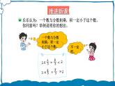北师版数学五年级下册 3.6 分数乘法（三）（2） 课件