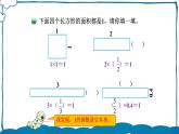 北师版数学五年级下册 3.7 倒数 课件