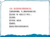 北師版數(shù)學五年級下冊 8.1 復式條形統(tǒng)計圖 課件