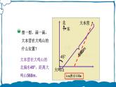 北师版数学五年级下册 6.2 确定位置（二） 课件