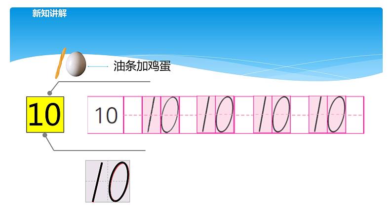 一年级数学苏教版上册 五.认识10以内的数   课件107