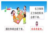 一年級數(shù)學(xué)蘇教版上冊 綜合與實踐：有趣的拼搭   課件