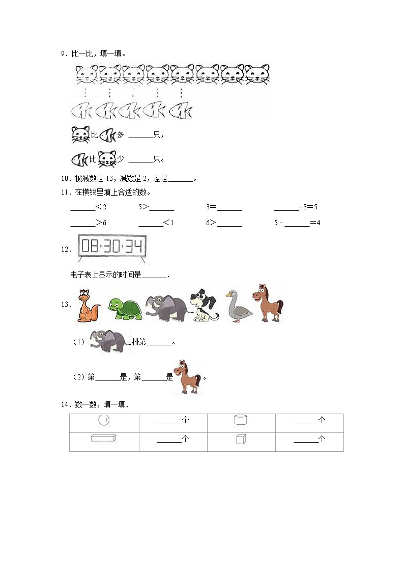 期末培优卷(一)-北师大版一年级数学上册（有答案）第2页