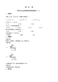 小学数学苏教版二年级上册六 表内乘法和表内除法（二）复习练习题