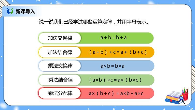 人教版四下3.6《乘法和连除的简便计算》PPT课件（送教案+练习）03