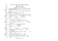 重庆市开州区2021-2022学年四年级下学期期末质量监测数学试卷+