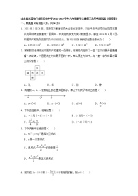 山东省东营市广饶县乐安中学2022-2023学年上学期第三次月考六年级数学测试题(含答案)