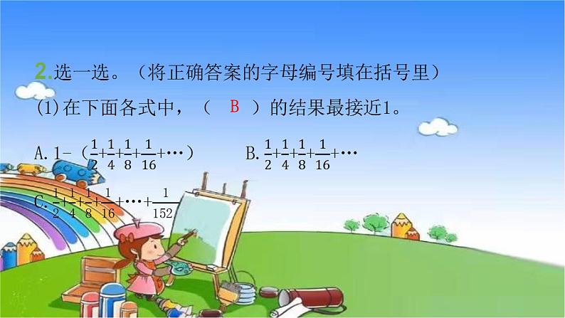 人教版六年级上册第八单元数学广角数与形第八单元过关训练课件PPT第7页