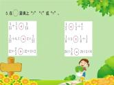 人教版六年级上册第三单元分数除法第三单元强化训练课件PPT