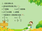 人教版六年级上册第三单元分数除法第三单元强化训练课件PPT