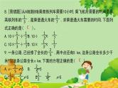 人教版六年级上册第三单元分数除法第三单元强化训练课件PPT