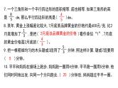 人教版六年级上册第三单元分数除法第三单元素养形成综合练习课件PPT