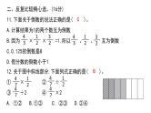 人教版六年级上册第三单元分数除法第三单元素养形成综合练习课件PPT