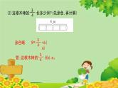 人教版六年级上册第一单元分数乘法第2课时 分数乘整数（2）课件PPT