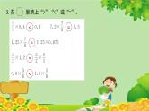 人教版六年级上册第一单元分数乘法第5课时 分数乘小数课件PPT