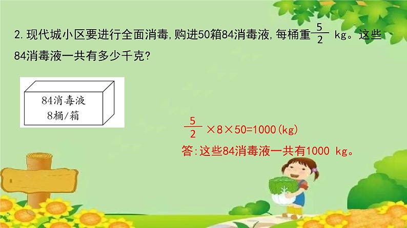 人教版六年级上册第一单元分数乘法第7课时 整数乘法运算定律推广到分数乘法课件PPT04