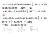 人教版六年级上册第一单元分数乘法第一单元素养形成综合练习课件PPT