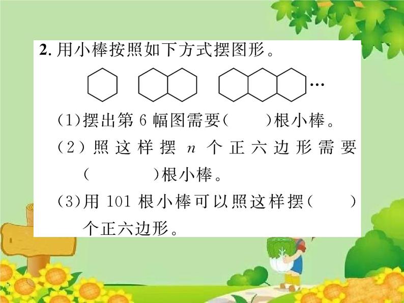 人教版六年级上册第九单元总复习第5课时    统计与数学广角课件PPT第3页