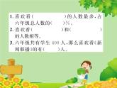 人教版六年级上册第七单元扇形统计图第1课时 扇形统计图课件PPT