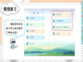 新人教版数学五年级上册 20 易错训练二 期末复习PPT课件