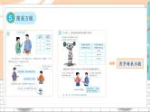 新人教版数学五年级上册 20 易错训练二 期末复习PPT课件