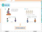 新人教版数学五年级上册 20 易错训练二 期末复习PPT课件