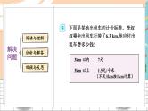 新人教版数学五年级上册 3 用小数乘法解决问题 期末复习PPT课件