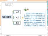新人教版数学四年级上册 16 计算题专项 期末复习PPT课件