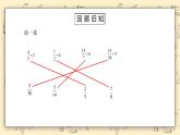 北师大版五下5.21《分数除法（二）（1）》课件+教学设计+同步练习