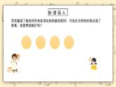 北师大版五下5.21《分数除法（二）（1）》课件+教学设计+同步练习