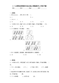 2.1口算除法寒假预习自主练人教版数学三年级下册