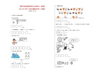 期末考前必刷卷高频考点专项复习：应用题-2022-2023学年一年级上册数学试卷（人教版）（有答案）