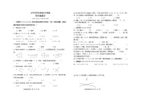 江苏省连云港市灌云县2022-2023学年四年级上学期期末数学试卷