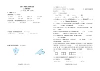 江苏省连云港市灌云县2022-2023学年五年级上学期期末数学试卷