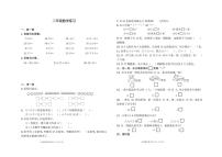 江苏省连云港市灌云县2022-2023学年二年级上学期期末数学试卷（无答案）