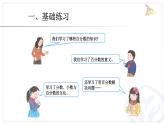 六年级数学上册总复习《百分数》课件PPT