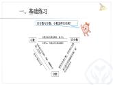 六年级数学上册总复习《百分数》课件PPT