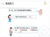 六年级数学上册总复习《空间与图形》课件PPT