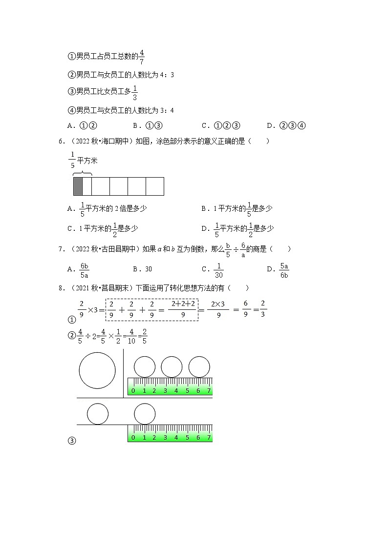 期末高频考点真题检测卷（试题）-小学数学六年级上册人教版有答案02