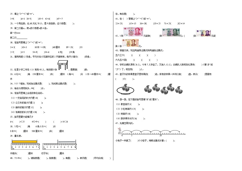 期末考前必刷卷高频考点专项复习：填空题-2022-2023学年二年级上册数学试卷（北师大版）有答案02