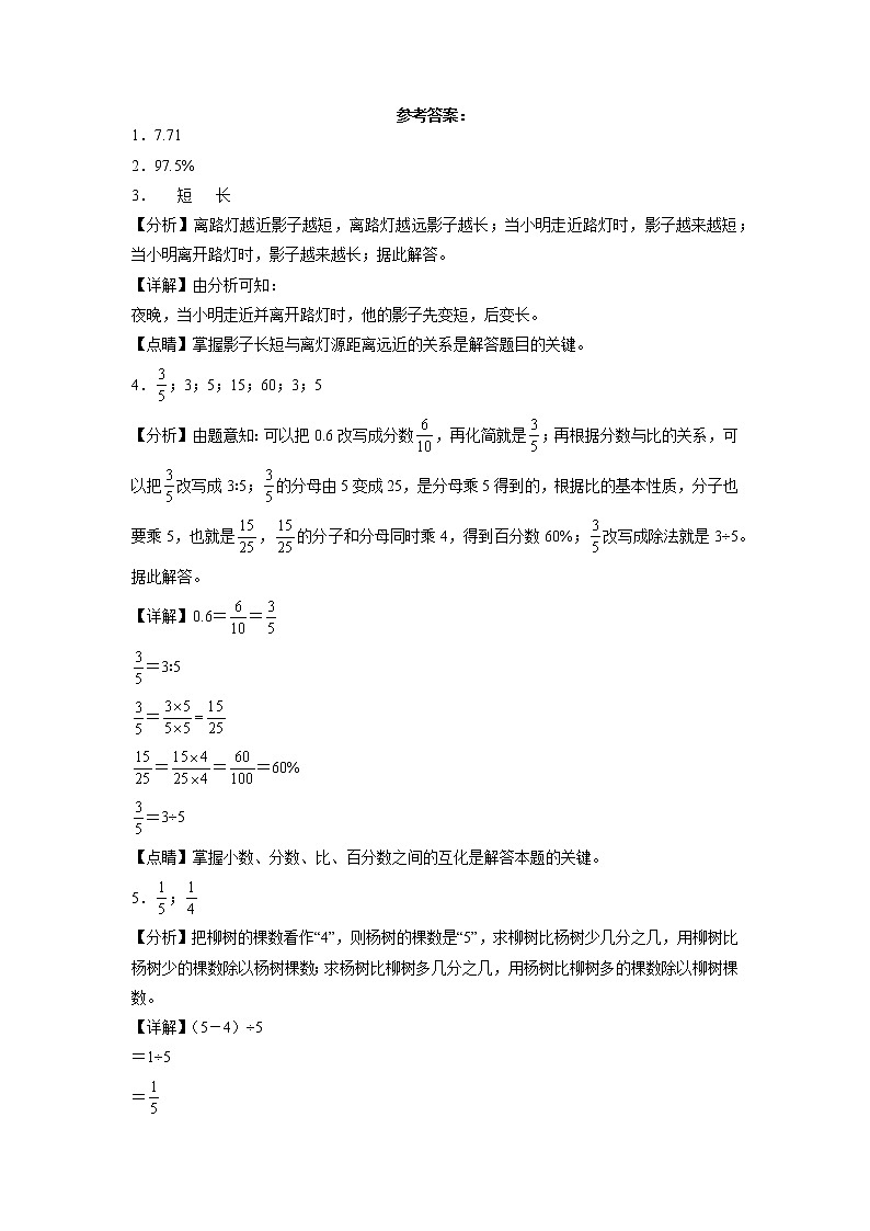 期末考前必刷卷高频考点专项复习：填空题-2022-2023学年六年级上册数学试卷（北师大版）有答案第3页