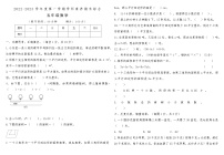 陕西省汉中市佛坪县2022-2023学年五年级上学期学科素养期末综合数学试题有答案