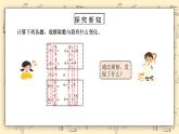 北师大版五下5.22《分数除法（二）（2）》课件+教学设计+同步练习