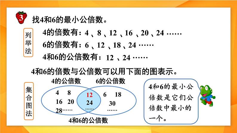 冀教版五下数学 二、《异分母分数加减法》2. 分数的大小比较  课件06