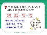 冀教版五下數(shù)學 三、《長方體和正方體》4.解決問題  課件
