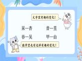 冀教版五下數(shù)學(xué)四、《分?jǐn)?shù)乘法》3.倒數(shù)  課件