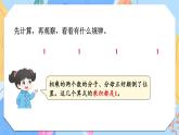冀教版五下數(shù)學(xué)四、《分?jǐn)?shù)乘法》3.倒數(shù)  課件