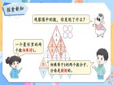 冀教版五下数学四、《分数乘法》3.倒数  课件