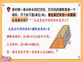 冀教版五下数学五、《长方体和正方体的体积》2.应用问题  课件