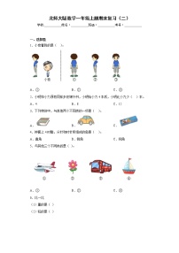 小学数学苏教版一年级下册七 期末复习习题